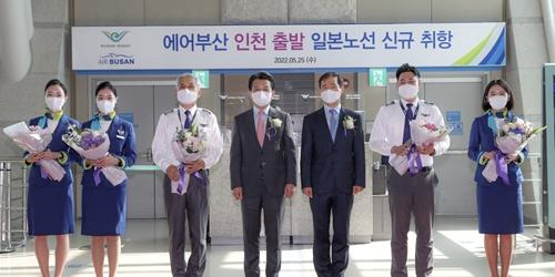 인천국제공항 일본과 네트워크 확대, 에어부산 인천-나리타 신규 취항