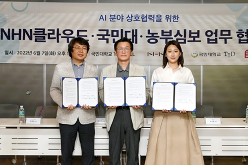 NHN클라우드, 국민대 농부심보와 손잡고 스마트팜사업에 진출