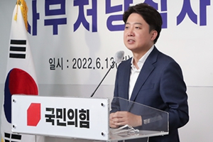 이준석 "총선 대비 당 조직 개편, 젊은 세대를 중심에 놓고 생각해야"