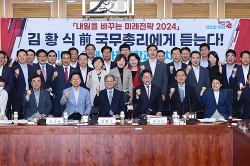 <a href='https://www.businesspost.co.kr/BP?command=article_view&num=305429' class='human_link' style='text-decoration:underline' target='_blank'>김기현</a> 주도 국민의힘 1호 모임 '새미래' 출범, <a href='https://www.businesspost.co.kr/BP?command=article_view&num=279529' class='human_link' style='text-decoration:underline' target='_blank'>권성동</a> 포함 40명 참여