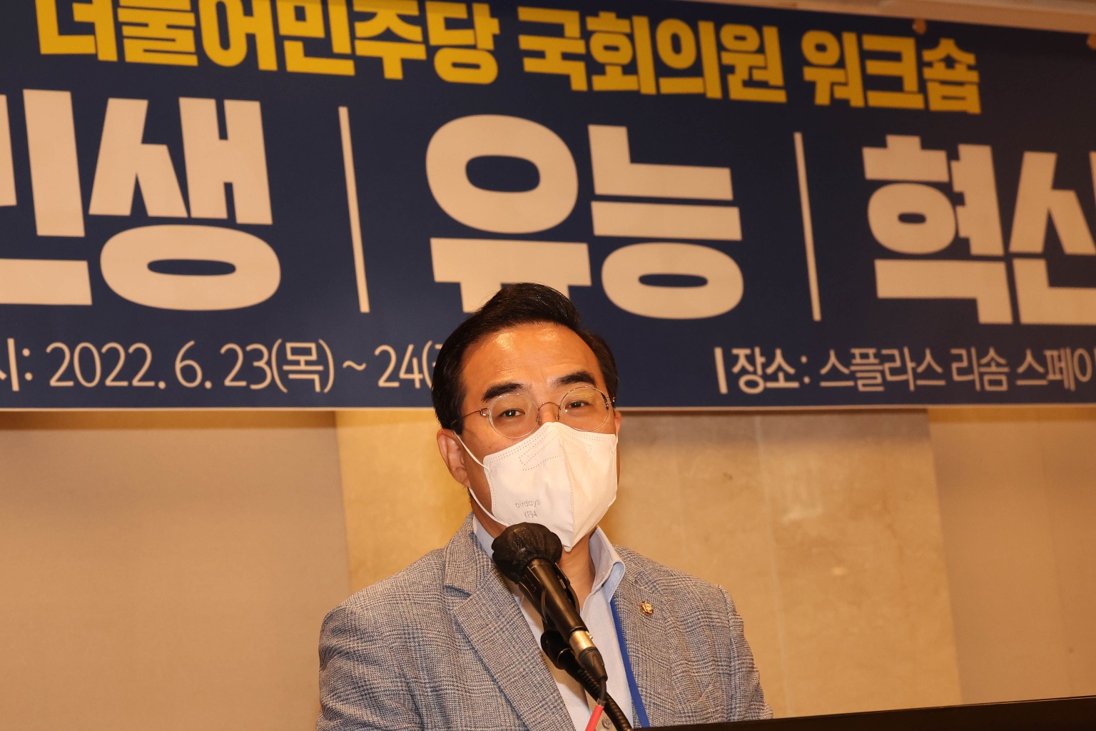 민주당 국민의힘에 법사위원장 넘기기로, 박홍근 "양당 합의 이행하자"