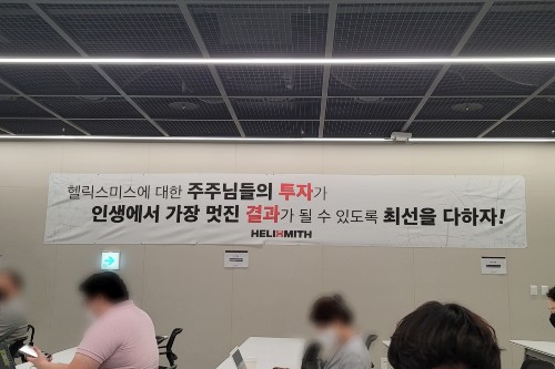 경영권 분쟁 터널 나온 헬릭스미스, 주주 향해 지속기능 비전 앞세워 