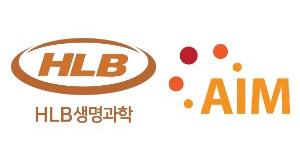 HLB생명과학 인수합병으로 흑자전환 눈앞, 신약개발 자금 걱정 해소