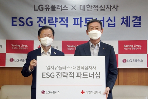 LG유플러스, 적십자사와 협력해 재난대응 위한 사회안전망 구축