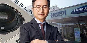 삼성전기 카메라모듈 판도 흔든다, 장덕현 테슬라 타고 LG이노텍 추격