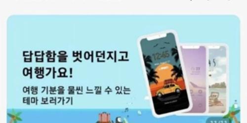 삼성전자, 애플 아이폰 이미지를 홍보에 사용하는 해프닝 벌여