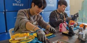 [주목! 사회적기업] 고장난 장난감 수리 코끼리공장, 취약계층 기부까지