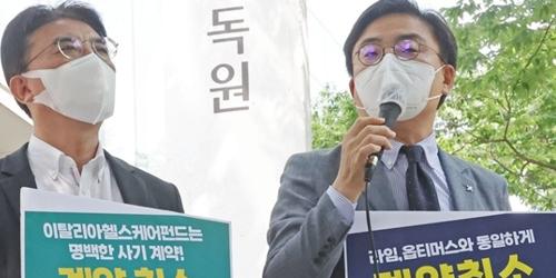 금감원 이탈리아헬스케어펀드 사건 처리 논의, 이복현 색깔 드러날까