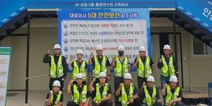 동부건설 안전관리 대폭 강화, 