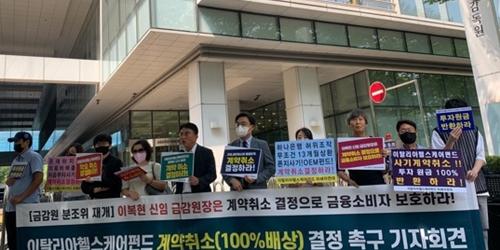 [백브리핑] 이탈리아헬스케어펀드 피해자들은 왜 소송을 준비할까요  	