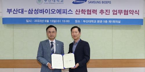 삼성바이오에피스 부산대와 바이오산업인력 양성 협력, 학사 석사 대상