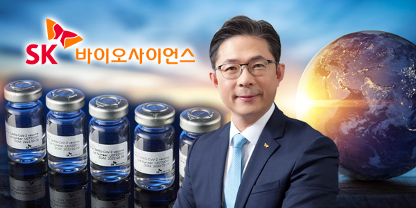 코로나19 이전으로 가는 SK바사 실적, <a href='https://www.businesspost.co.kr/BP?command=article_view&num=327147' class='human_link' style='text-decoration:underline' target='_blank'>안재용</a> 기업가치 반등 전략은