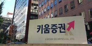 키움증권 3분기 영업이익 44% 감소, 주식시장 거래대금 줄어든 영향