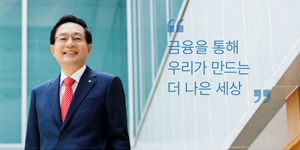 우리금융 지속가능보고서 살펴보니, 기후 환경 관련 10페이지 더 늘었다 