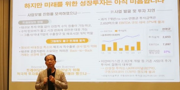 포스코인터내셔널 사업형 투자사 전환, 주시보 "100년 기업 초석 다진다"