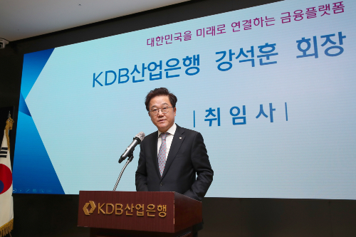 [Who Is ?] 강석훈 KDB산업은행 회장