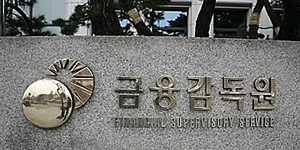 금감원 교보생명 흥국생명에 과태료 1억6천만 원씩, 보험료율 산출 위반