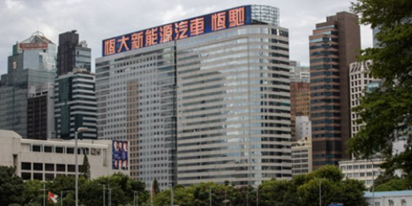 '파산 위기' 중국 헝다그룹 홍콩 빌딩 매물로, 6천억 손해도 감수할 처지 