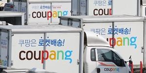 쿠팡 본사 진입 시도 민주노총 노조원과 보안직원 정면충돌