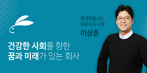 현대약품 주가 장중 급등, 파우더형 치매 치료제 출시 영향 