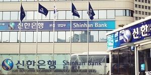 신한은행 예적금 금리 최고 0.7%포인트 인상, 