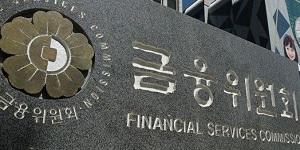 은행채 발행 점진적으로 재개, 금융당국 