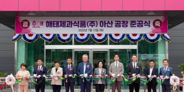 해태제과 친환경 생산설비 아산공장 준공, 연간 생산능력 2200억 규모