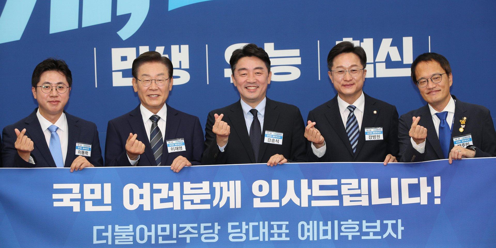 민주당 당권경쟁 본격화, '비이재명' 후보 단일화 컷오프 결과에 달려