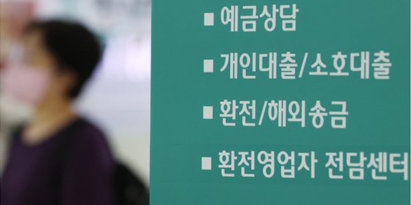 5대 시중은행 정기예금 잔액 700조 넘어서, 가계대출은 7개월째 감소