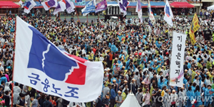 금융노조 “정부의 공공기관 혁신가이드라인 폐기 안 하면 투쟁 나설 것” 