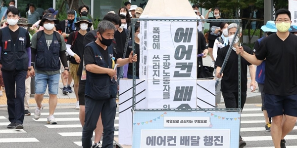 쿠팡 물류센터 '에어컨 갈등' 외신 보도, "마치 끓는 냄비 안에 있는 듯"