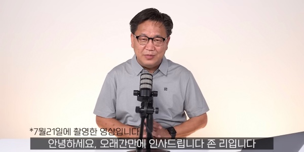 '차명투자 의혹' 존 리 유튜브 영상 올려, "인생 2막 금융교육 전념할 것"