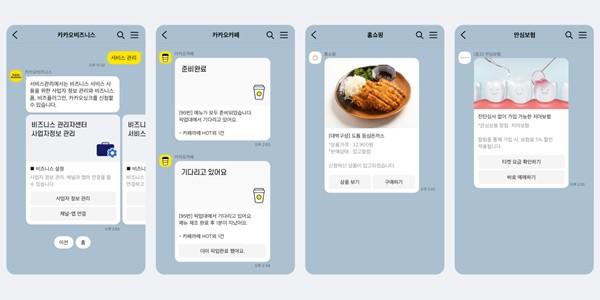 카카오, 카카오톡채널 ‘챗봇’ 서비스 일반상품 이용요금 무료로 전환 