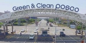 포스코 6천억 투자해 광양에 전기로 신설, 저탄소 생산체제 전환