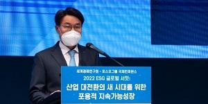 최정우, 포스코홀딩스 ESG세션 통해 탄소중립과 지배구조 현황 점검