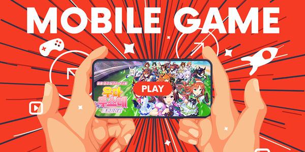 [채널Who] 덕후게임 우마무스메 성공, 카카오게임즈 운영에 롱런 달렸다