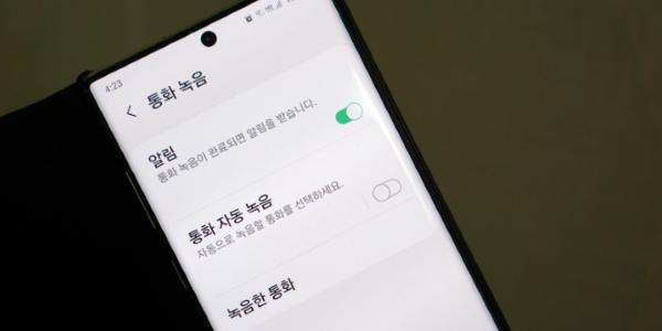 삼성전자 갤럭시 통화녹음 막히나, 윤상현 ‘대화녹음 금지법’ 개정안 발의