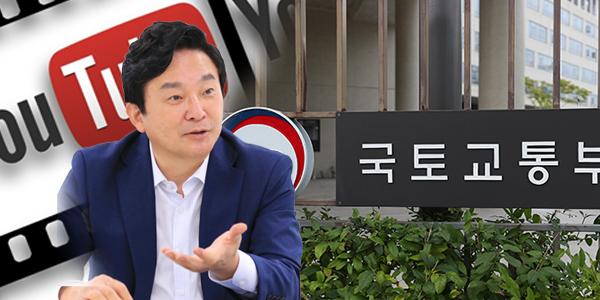 [오늘Who] 장관 유튜버 원희룡, 1기 신도시는 부동산 '1타 강사' 시험대