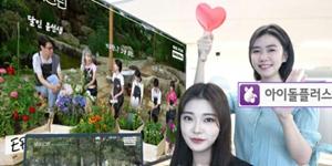 LG유플러스, 5개 국어 지원하는 K팝 아이돌 콘텐츠 웹서비스 출시