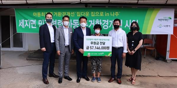 전력거래소, 지은 지 94년 된 외딴집에 사는 민정이 돕기에 힘 보태