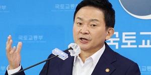 국토부 장관 원희룡 재산 19억, 본인 명의 토지와 건물은 없어