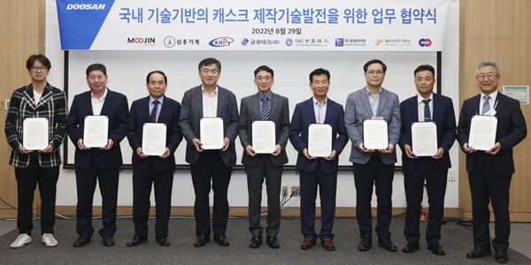 두산에너빌리티, 사용후핵연료 용기 ‘캐스크’ 노하우 협력업체에 전수