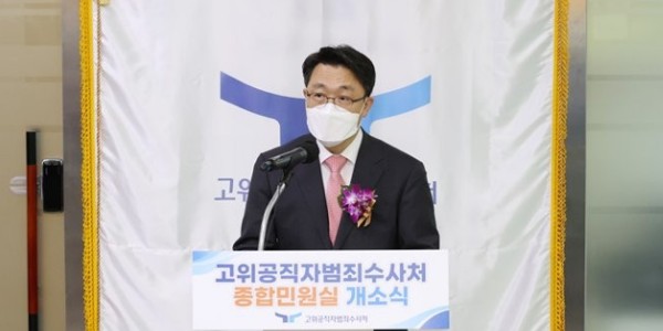 [Who Is ?] 김진욱 고위공직자범죄수사처 처장