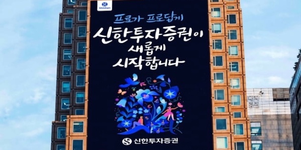 신한투자증권 실적 악화에 설상가상, 독일 펀드 전액 반환 수용할까