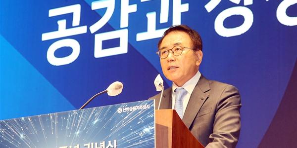 조용병, 신한금융지주 창립 21돌 기념식에서 