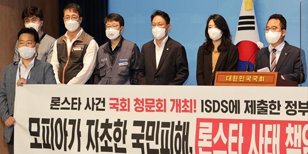 야당 시민단체 론스타 관련 합동기자회견, “국회 청문회에서 책임 물어야”