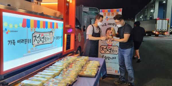 CJ프레시웨이 대표 정성필 푸드트럭 몰고 전국일주, 명절 임직원 격려
