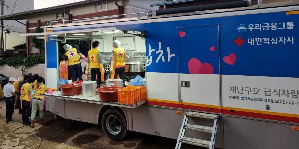 우리금융그룹, 태풍 힌남노 피해지역에 금융지원과 긴급구호 실시