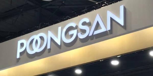 풍산 방산부문 물적분할 추진, 임시 주주총회 10월31일 열기로 