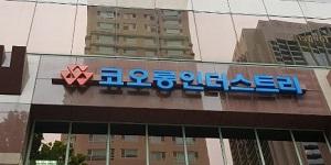 코오롱인더스트리 미래기술원, 한앙대와 유전자치료제 개발 협력